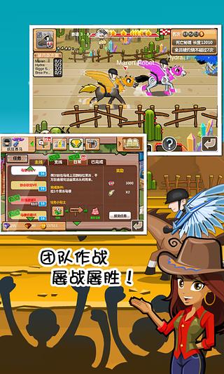 疯狂赛马Online截图2