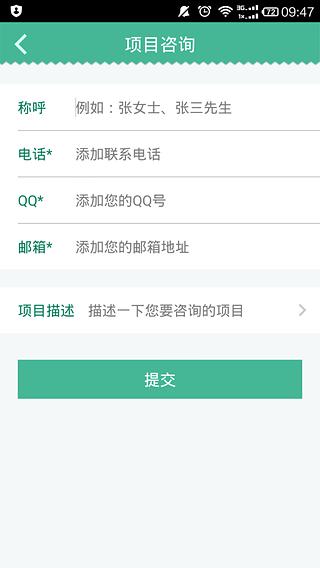 APP开发截图7