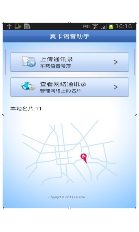 E Speech截图2