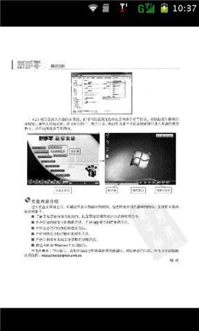 新手学黑客攻防截图5