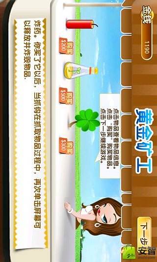 黄金矿工无限金币版截图1