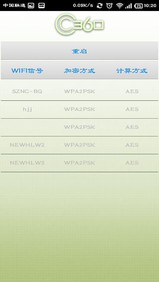 空气净化器WIFI版截图3