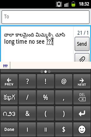 PaniniKeypad Telugu IME截图4