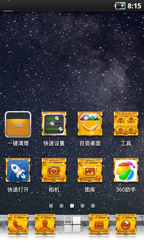 圣斗士截图4