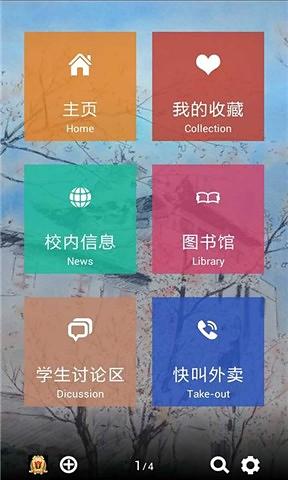 南医助手截图5