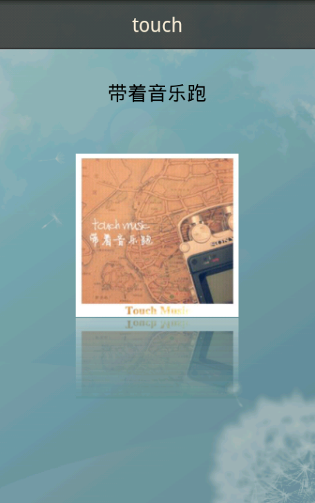 青春发声截图3