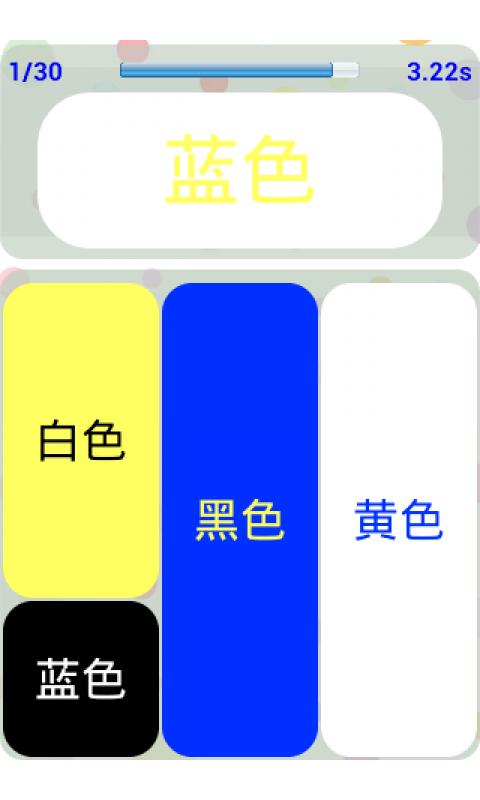 色变游戏截图3