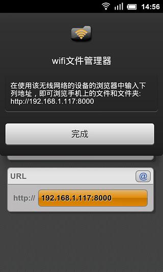 WiFi File Explorer PRO截图1