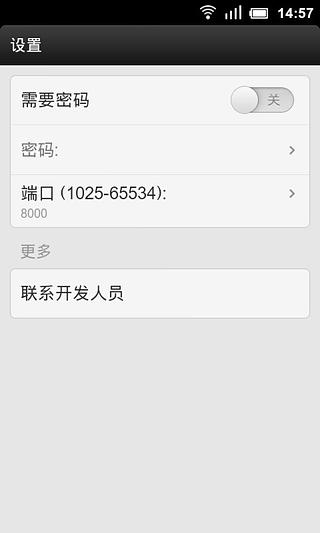 WiFi File Explorer PRO截图3