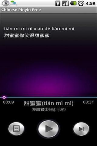 中文拼音截图4