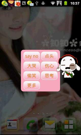 桌面宠物-嬉皮狗狗截图3