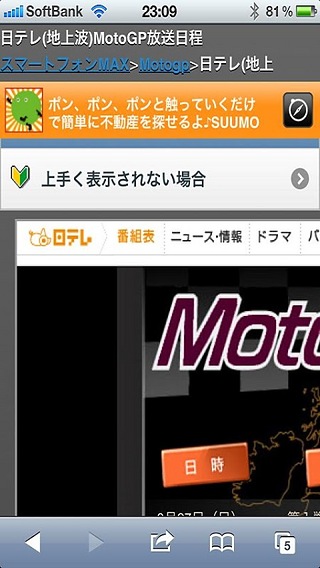 MotoGP MAX截图1