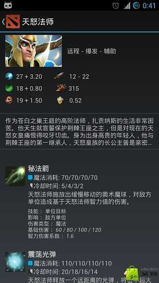 DOTA 2截图4