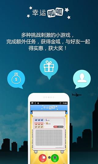 幸运呱呱截图2