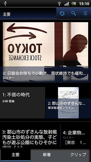 Yahoo!ニュース BUSINESS截图2