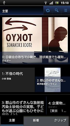 Yahoo!ニュース BUSINESS截图3