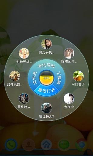 可口杏子截图2