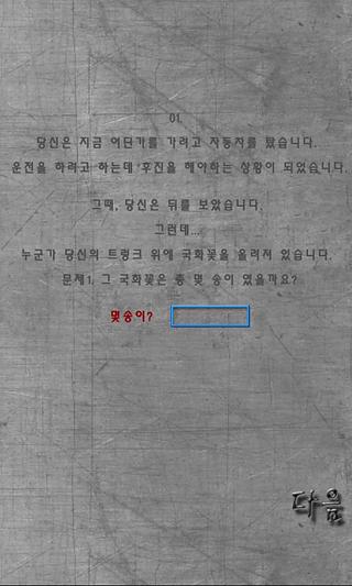 오싹신기한심리테스트截图3