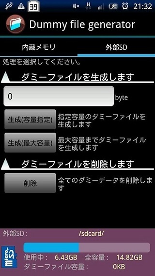 Dummy file generator截图1