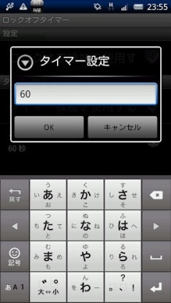 Lock-off timer 截图1