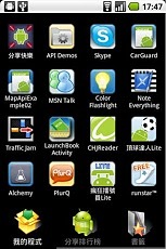 分享快乐 Shareapp截图2