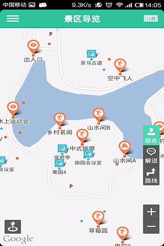 观澜山水田园-导游助手截图2