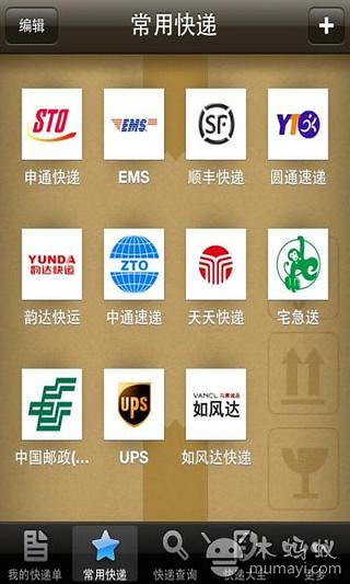 EMS快查方法截图1