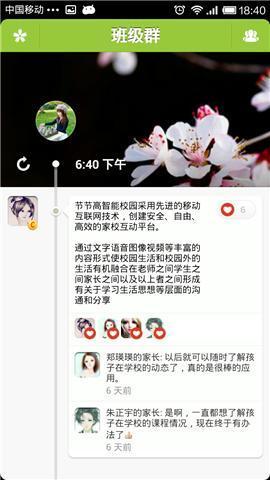 节节高学生版截图4