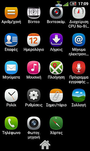 Meego Icons Launcher Pro截图1