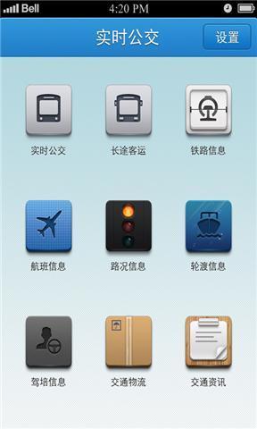 河源交通截图2