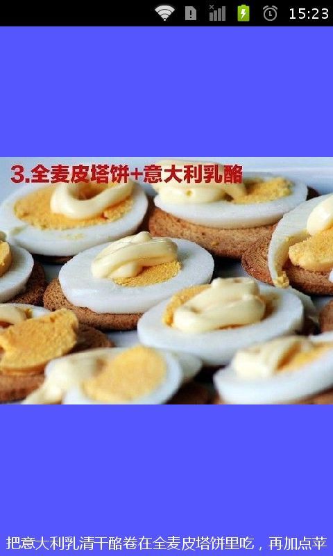 健康养生零食盘点截图1