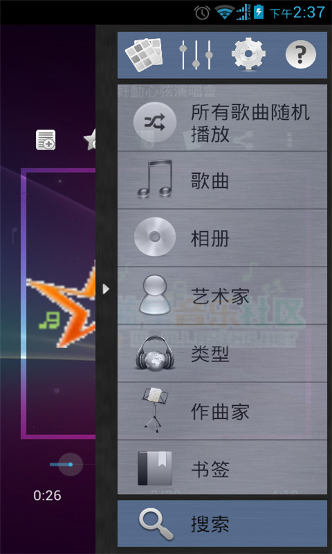 音乐播放器升级版截图2