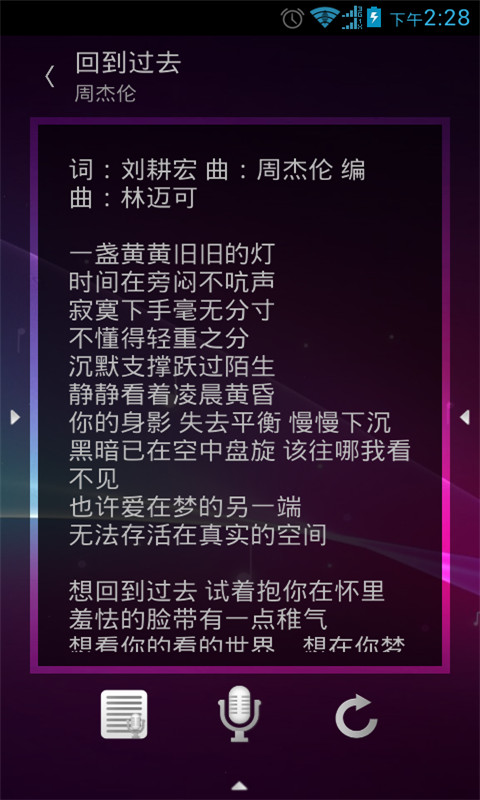 音乐播放器升级版截图3