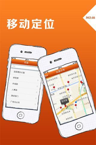 沃商通截图3