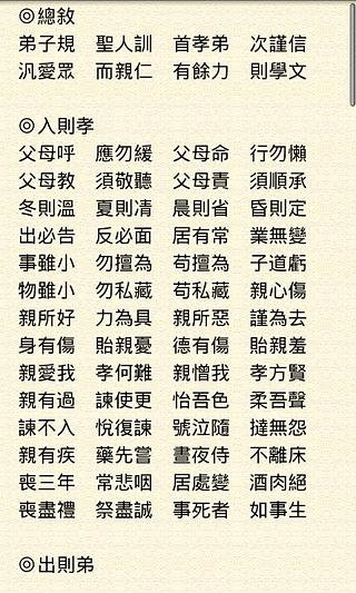 中華文化叢書截图1