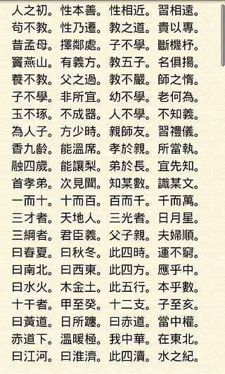 中華文化叢書截图4