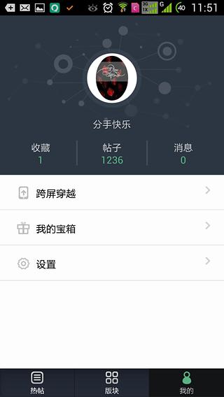 大话阳新截图8