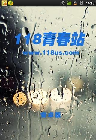 青春商院截图2