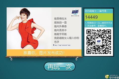 超能女人截图1