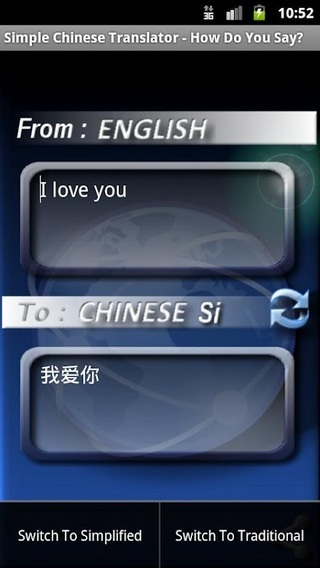 Simple Chinese Translator截图3