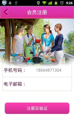 Tupperware特百惠截图3