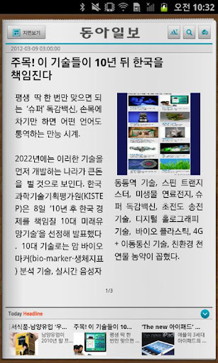 Dongailbo for Galaxy Note截图1