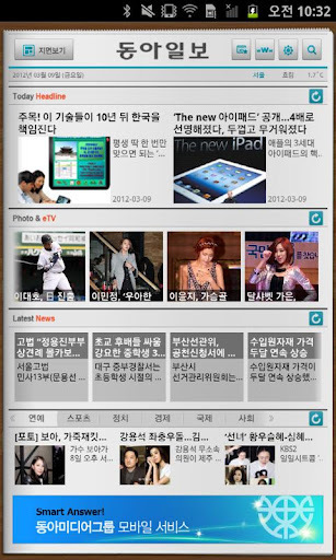 Dongailbo for Galaxy Note截图3