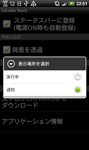 DateBar Black English截图1