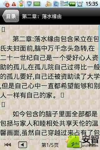 包拯很忙截图4