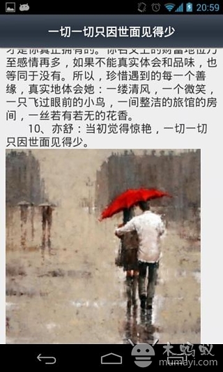 诠释人生的100话截图4