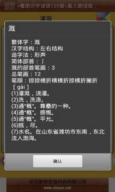 看图识字快乐字典3截图5