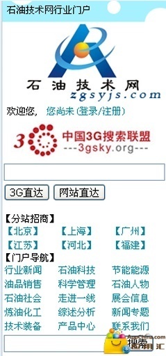 石油技术网截图1