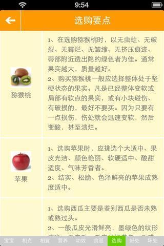 安全饮食查询截图8