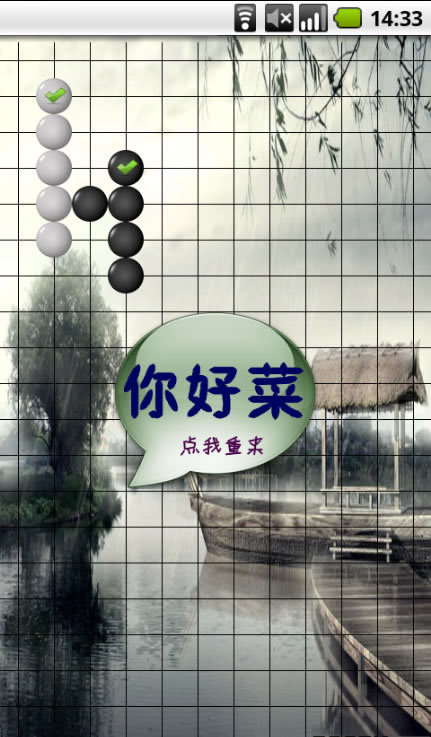 玩酷五子棋截图2